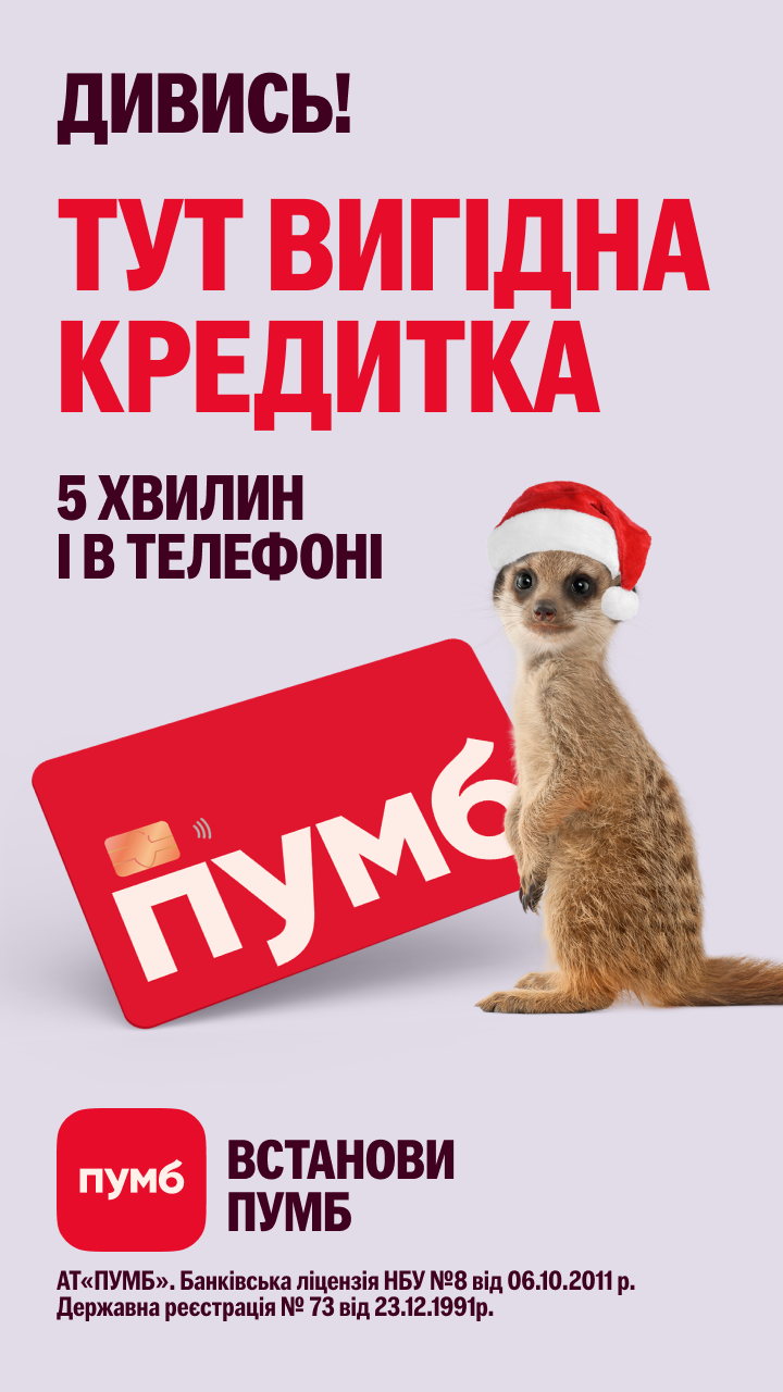 всеКАРТА ПУМБ